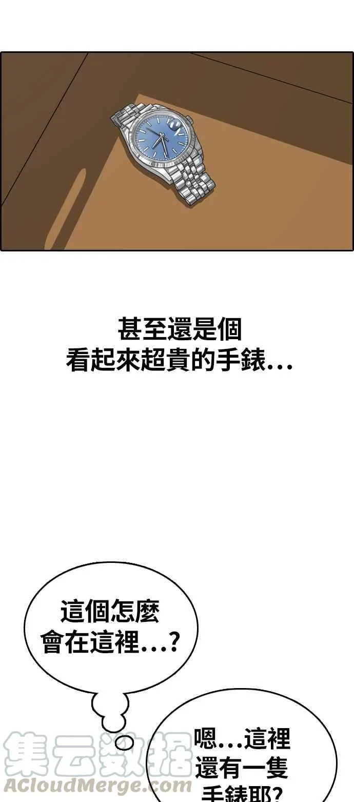 [第328话] 金发男学生(4) 第17页