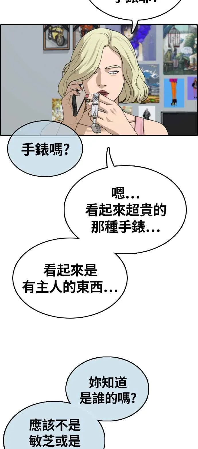 [第328话] 金发男学生(4) 第18页
