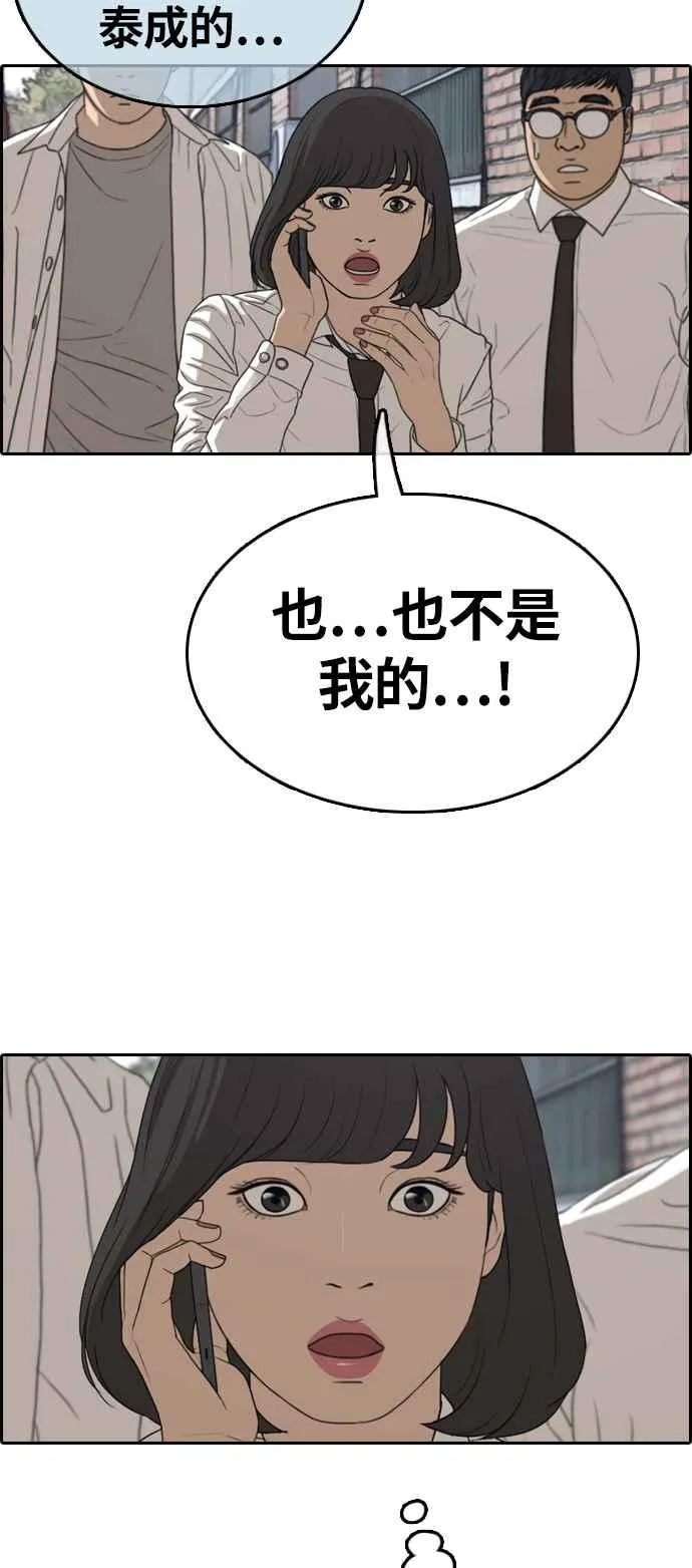[第328话] 金发男学生(4) 第19页