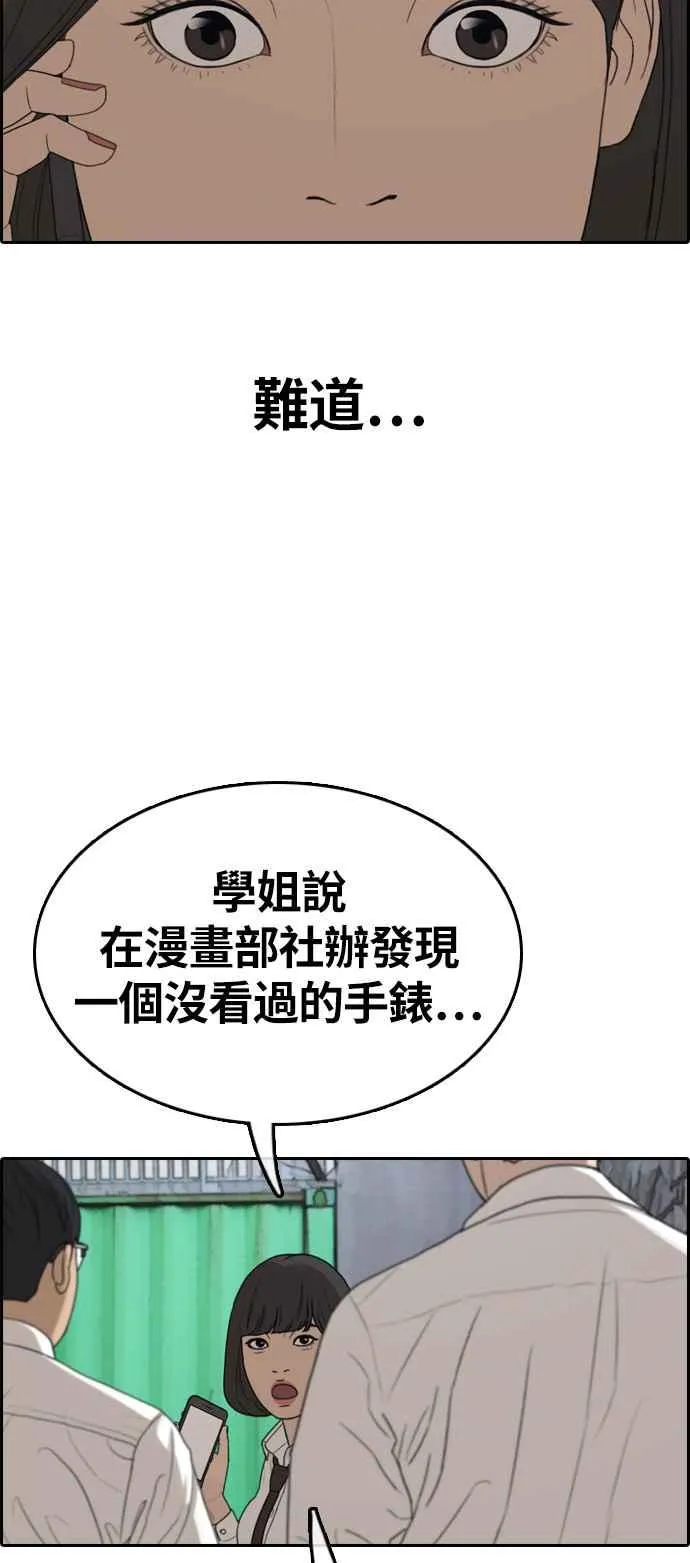 [第328话] 金发男学生(4) 第23页