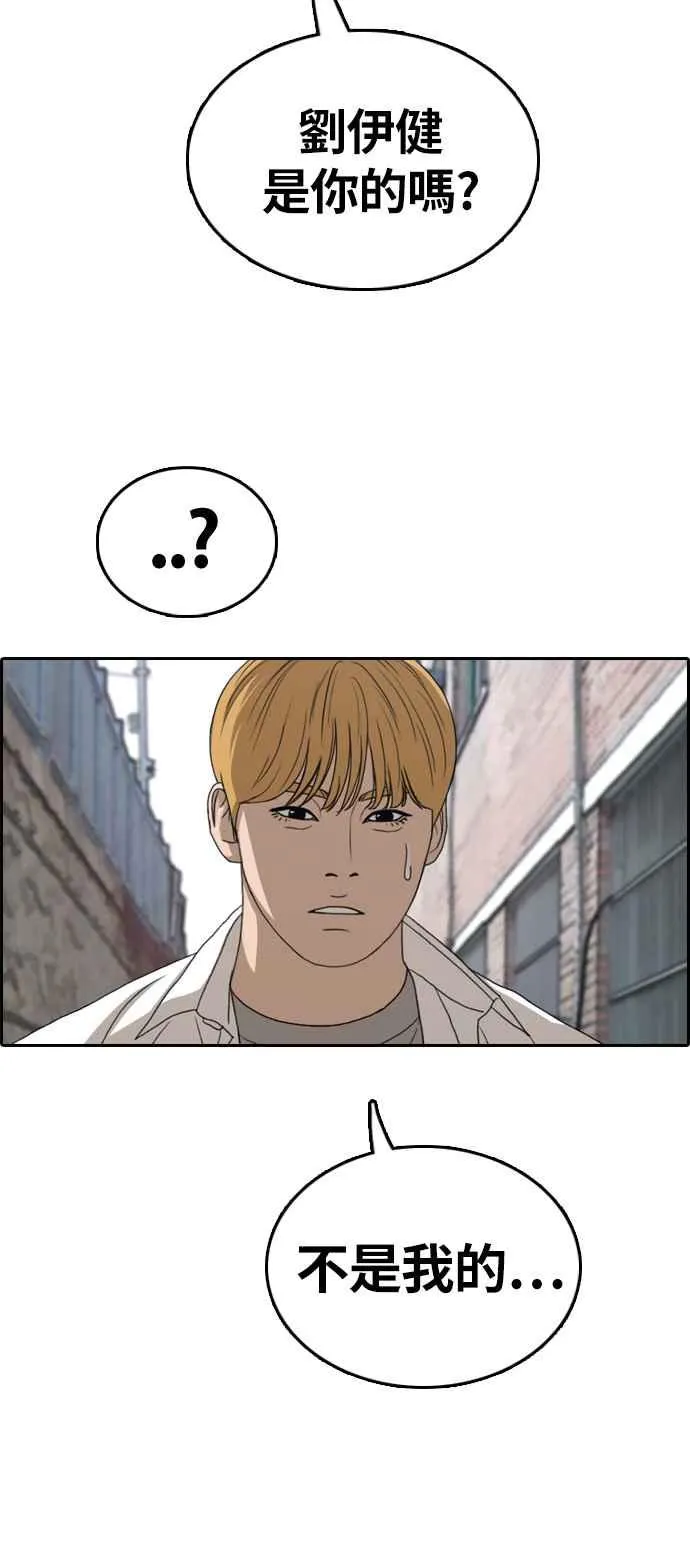 [第328话] 金发男学生(4) 第24页