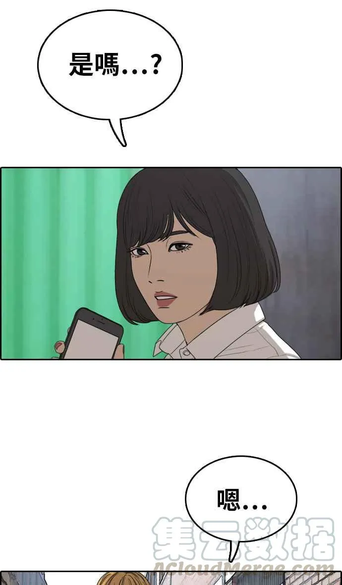 [第328话] 金发男学生(4) 第25页