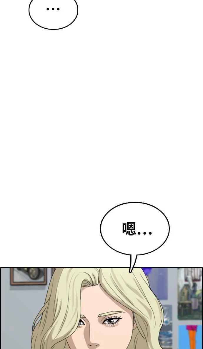 [第328话] 金发男学生(4) 第27页