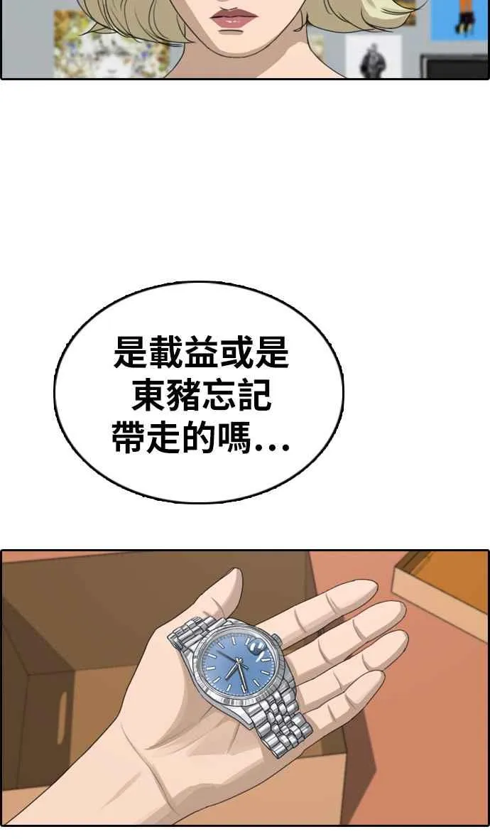 [第328话] 金发男学生(4) 第28页