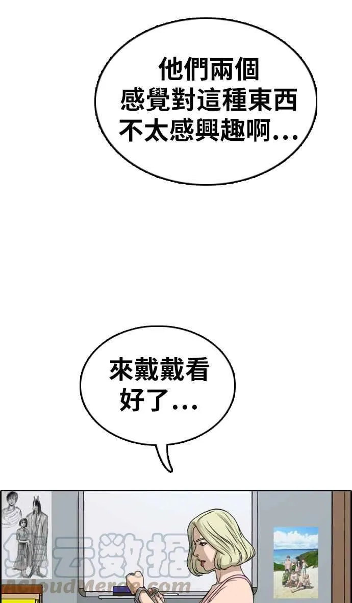 [第328话] 金发男学生(4) 第29页