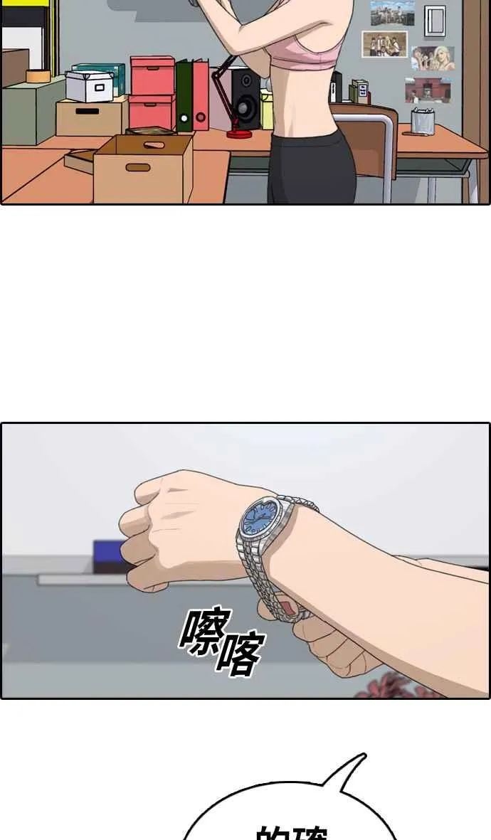 [第328话] 金发男学生(4) 第30页