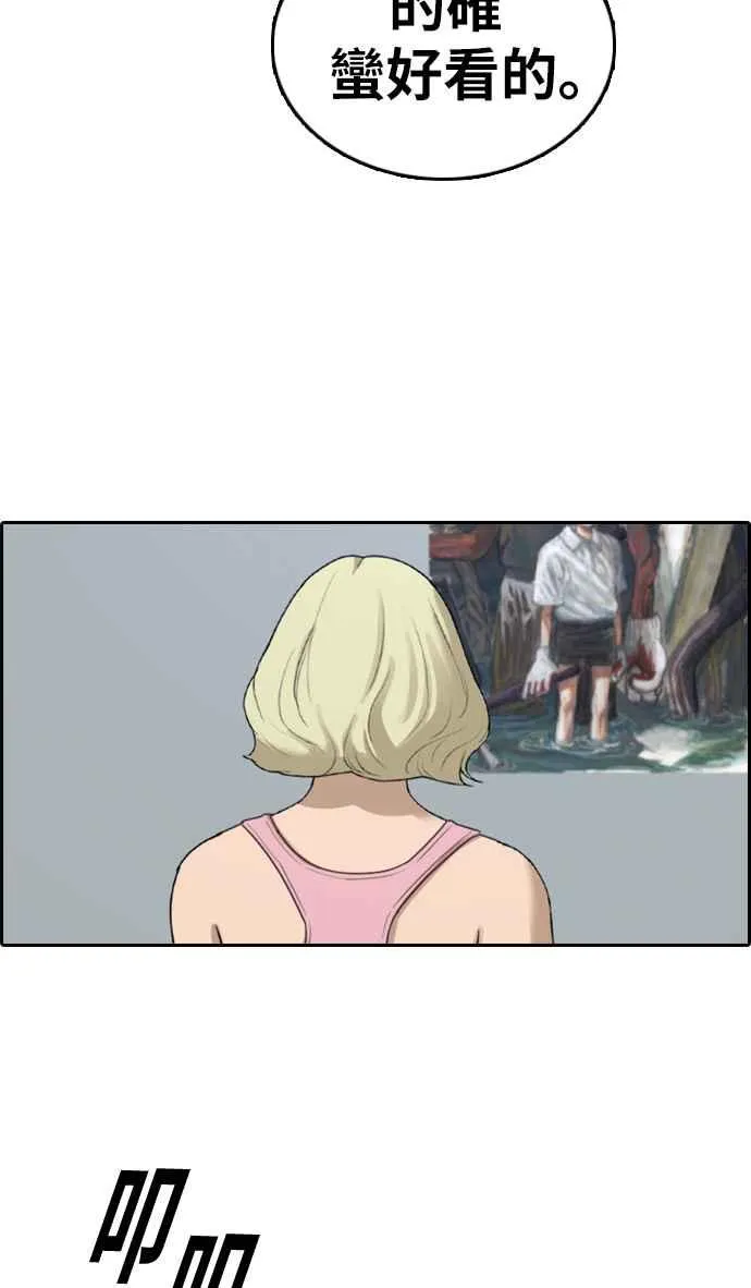 [第328话] 金发男学生(4) 第31页