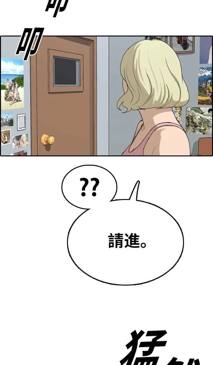 [第328话] 金发男学生(4) 第32页