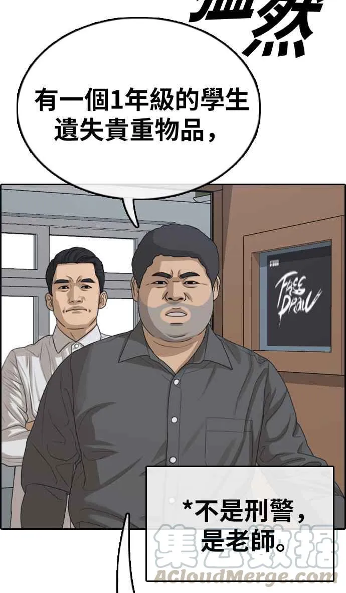 [第328话] 金发男学生(4) 第33页