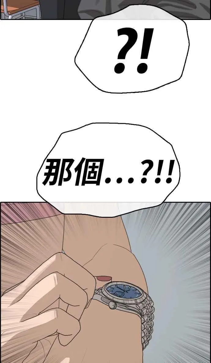 [第328话] 金发男学生(4) 第35页