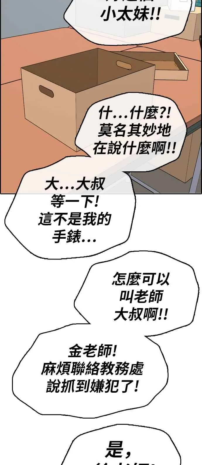 [第328话] 金发男学生(4) 第38页