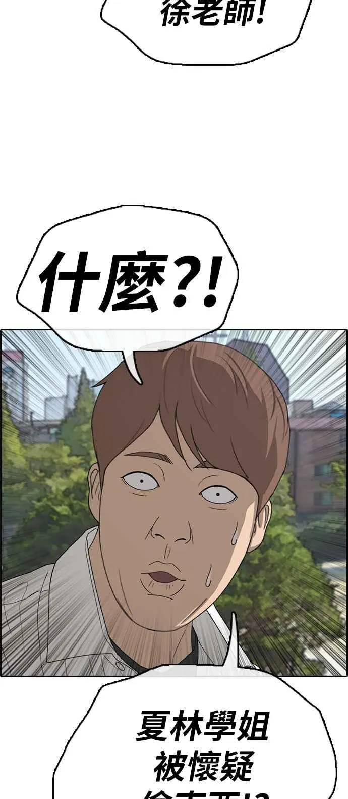 [第328话] 金发男学生(4) 第39页