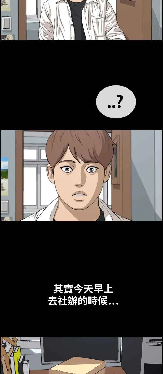 [第328话] 金发男学生(4) 第44页
