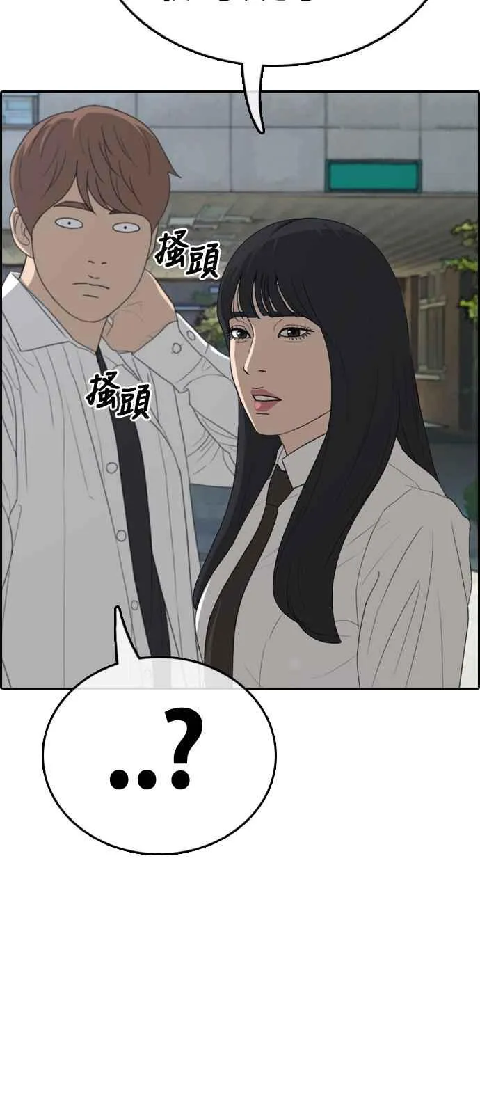 [第328话] 金发男学生(4) 第48页
