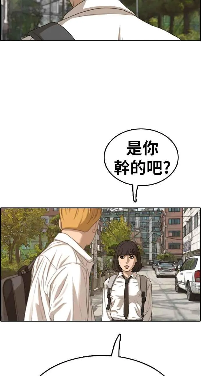 [第328话] 金发男学生(4) 第50页