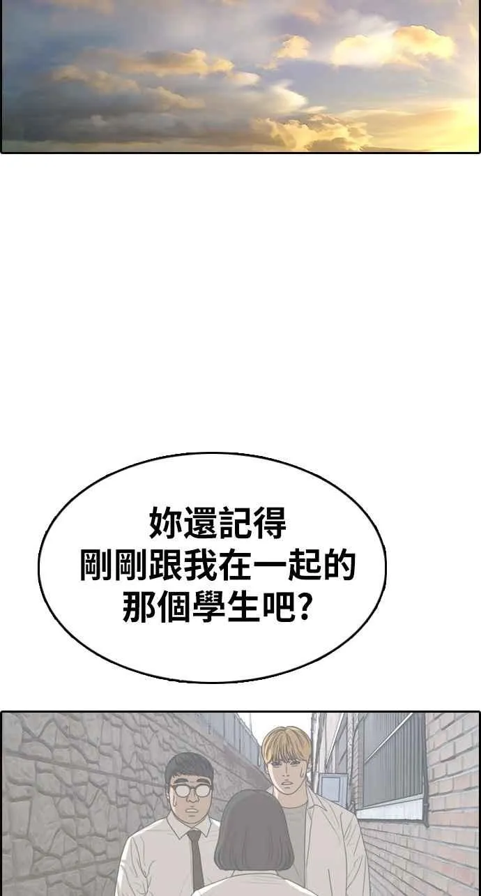 [第328话] 金发男学生(4) 第58页