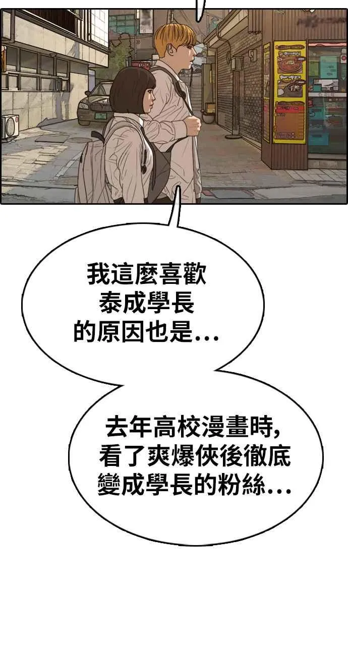[第328话] 金发男学生(4) 第60页