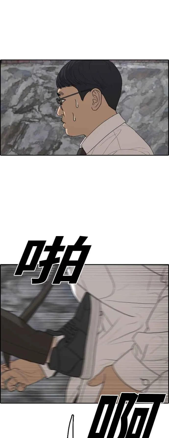 [第328话] 金发男学生(4) 第72页