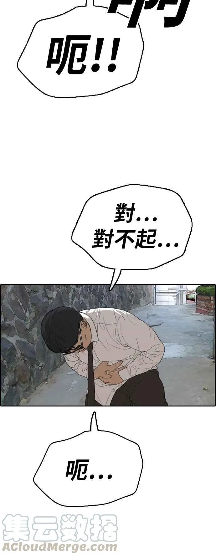 [第328话] 金发男学生(4) 第73页