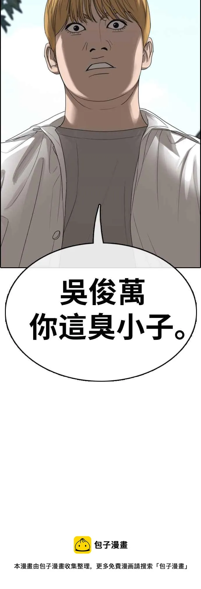 [第328话] 金发男学生(4) 第75页