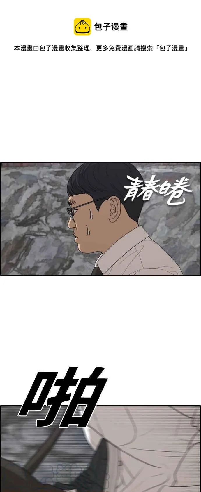 [第329话] 金发男学生(5) 第1页