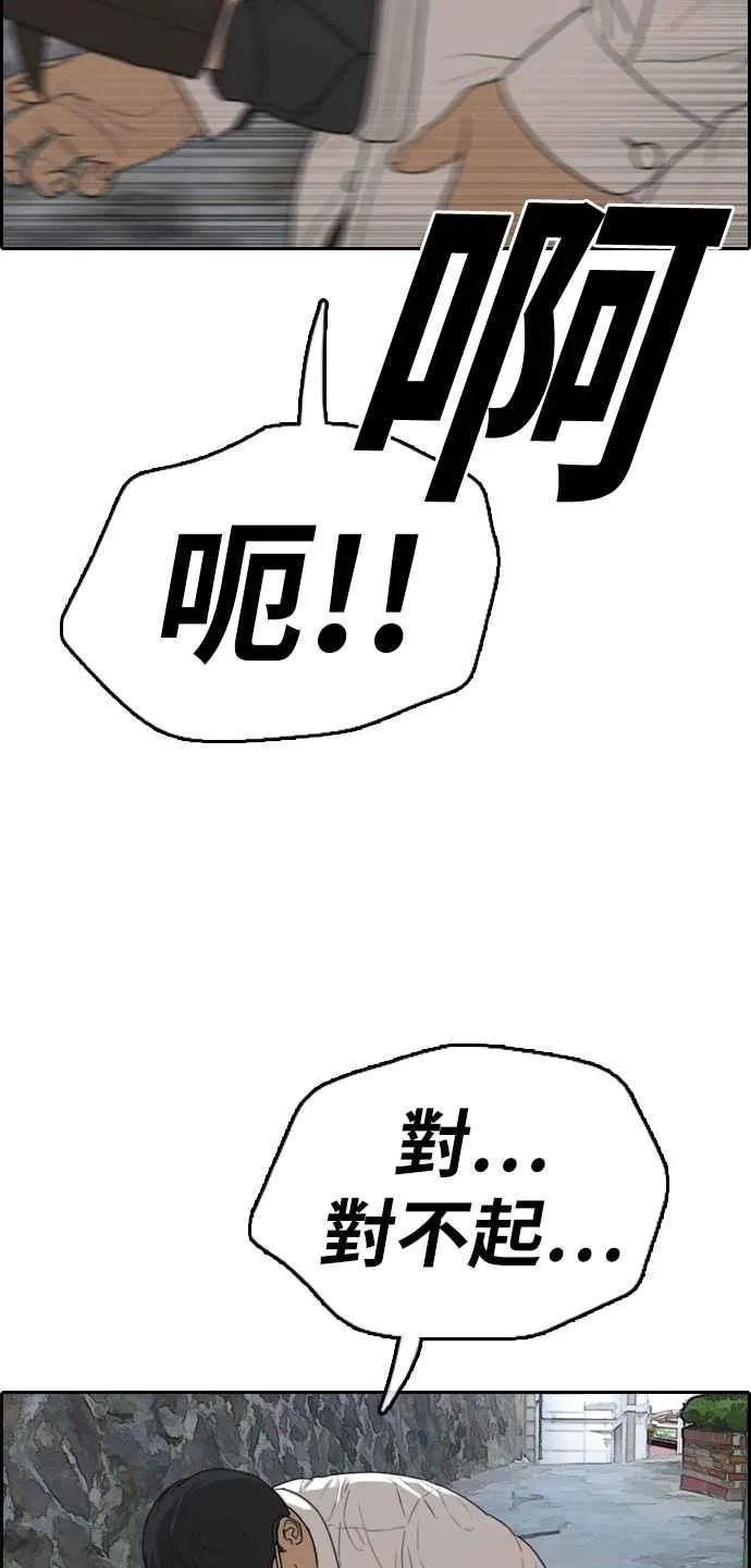 [第329话] 金发男学生(5) 第2页