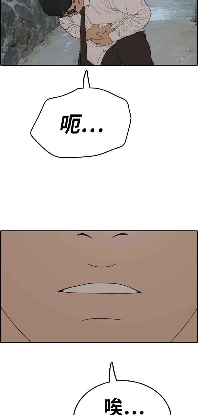 [第329话] 金发男学生(5) 第3页