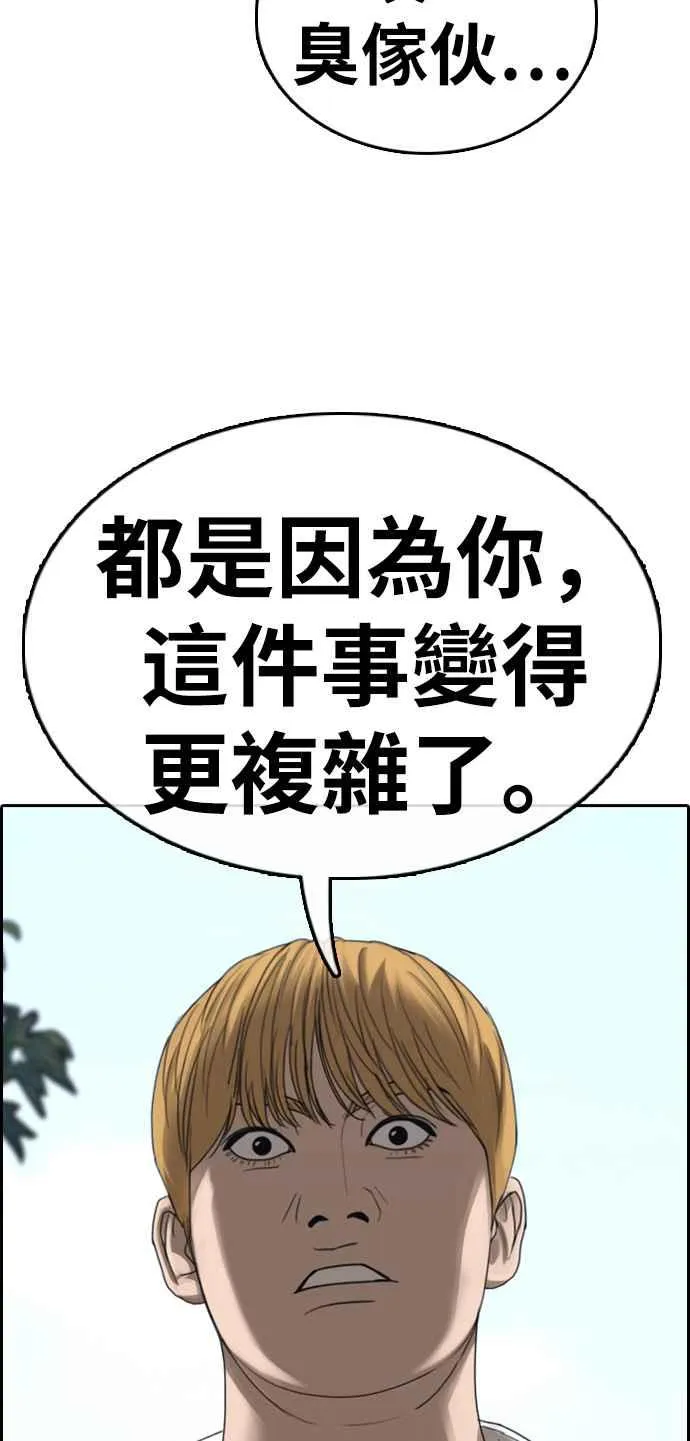 [第329话] 金发男学生(5) 第4页