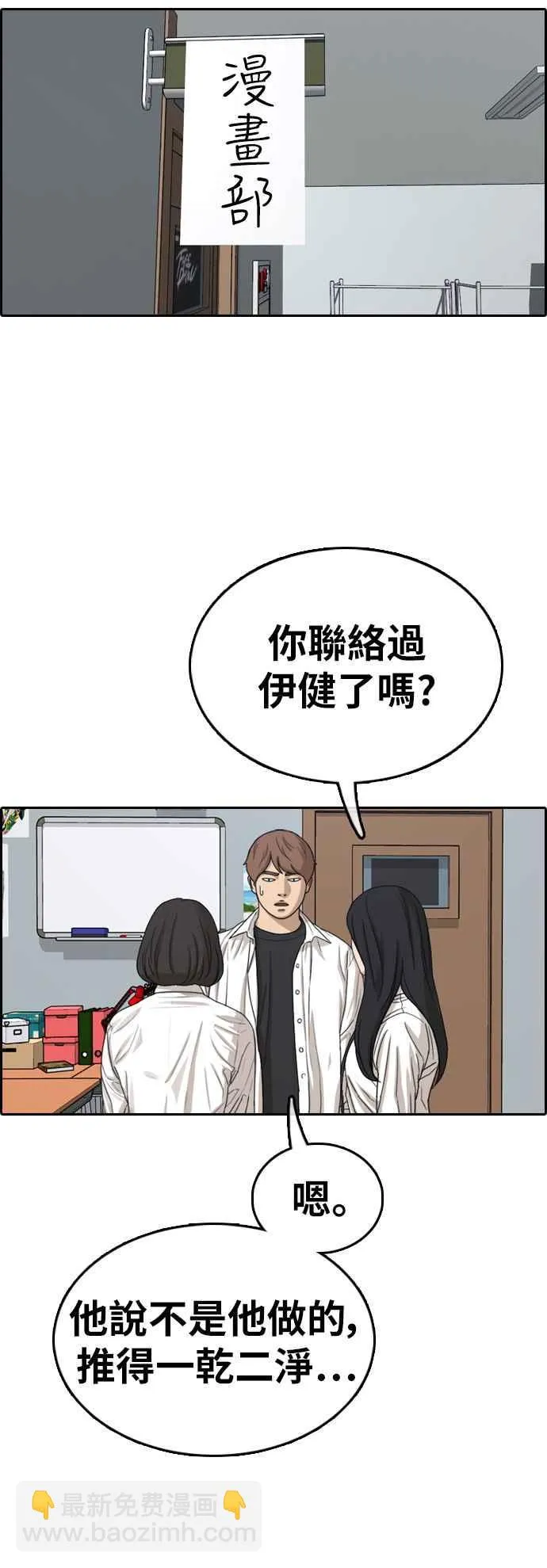 [第329话] 金发男学生(5) 第6页