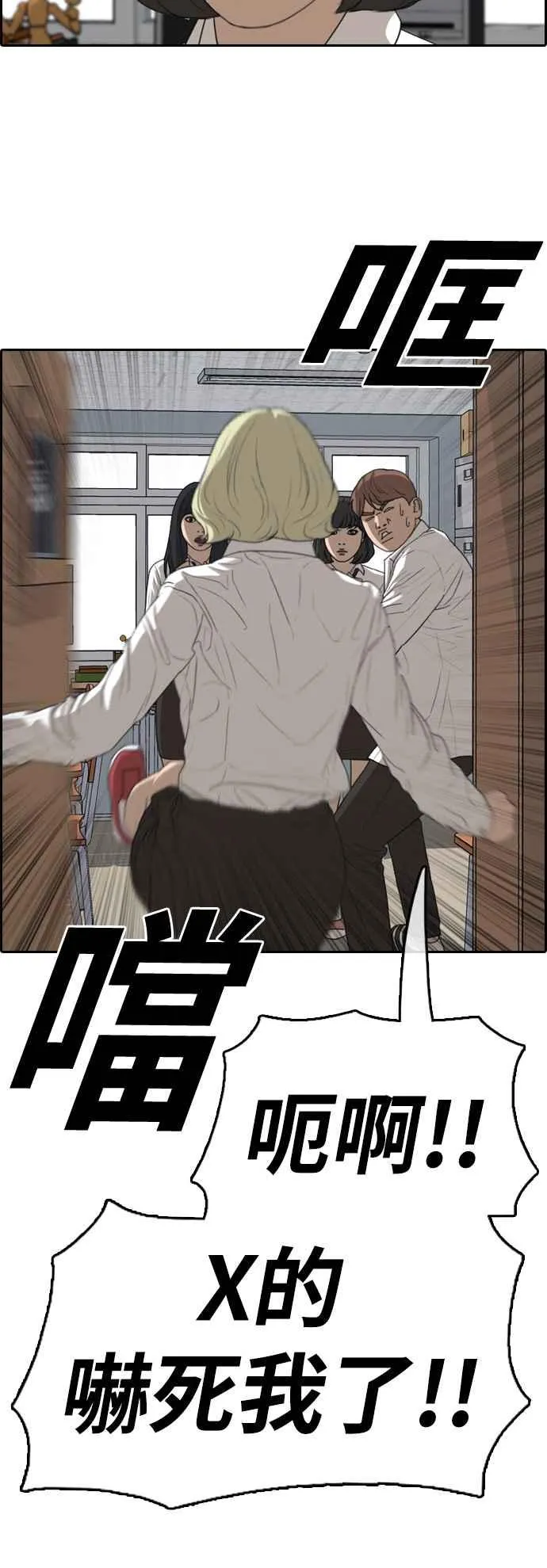 [第329话] 金发男学生(5) 第8页