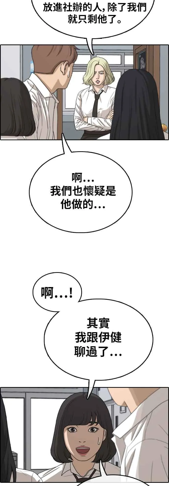 [第329话] 金发男学生(5) 第10页