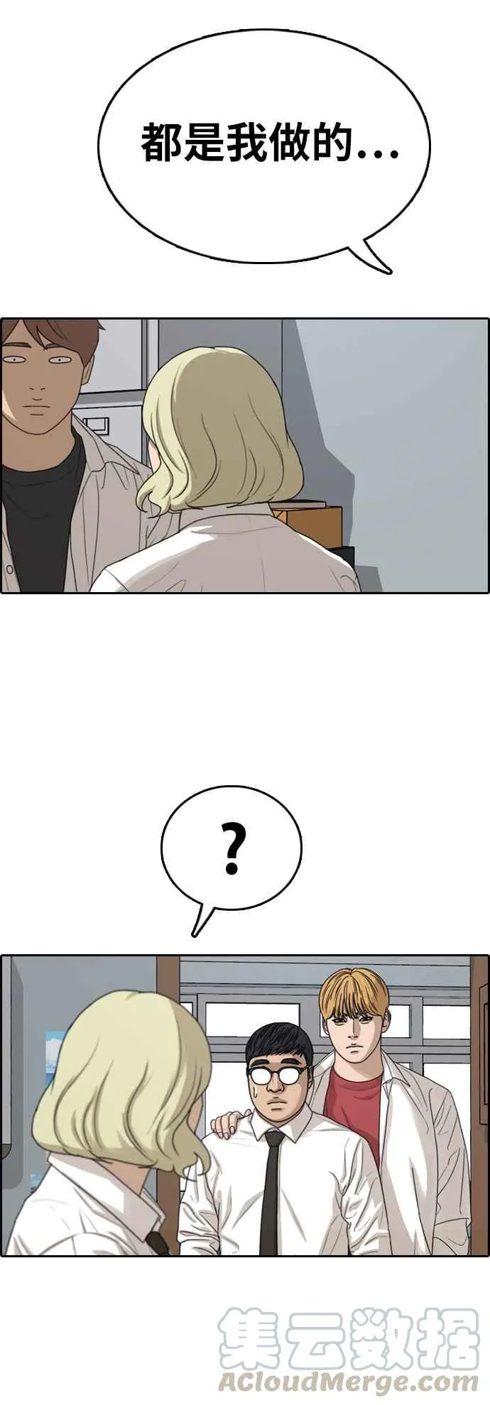 [第329话] 金发男学生(5) 第13页