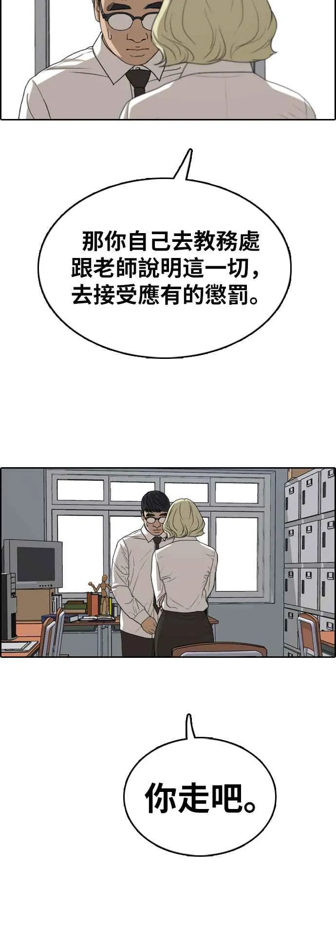 [第329话] 金发男学生(5) 第26页