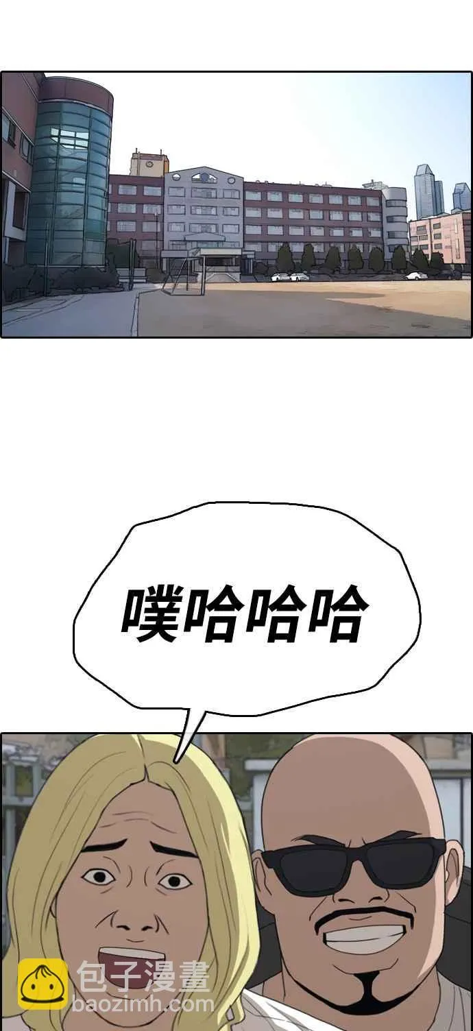 [第329话] 金发男学生(5) 第39页