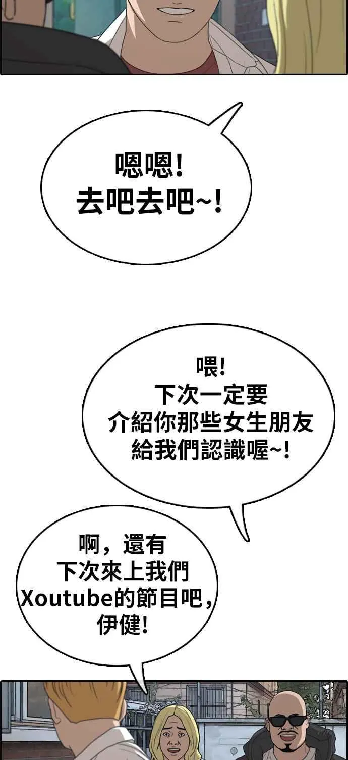 [第329话] 金发男学生(5) 第42页