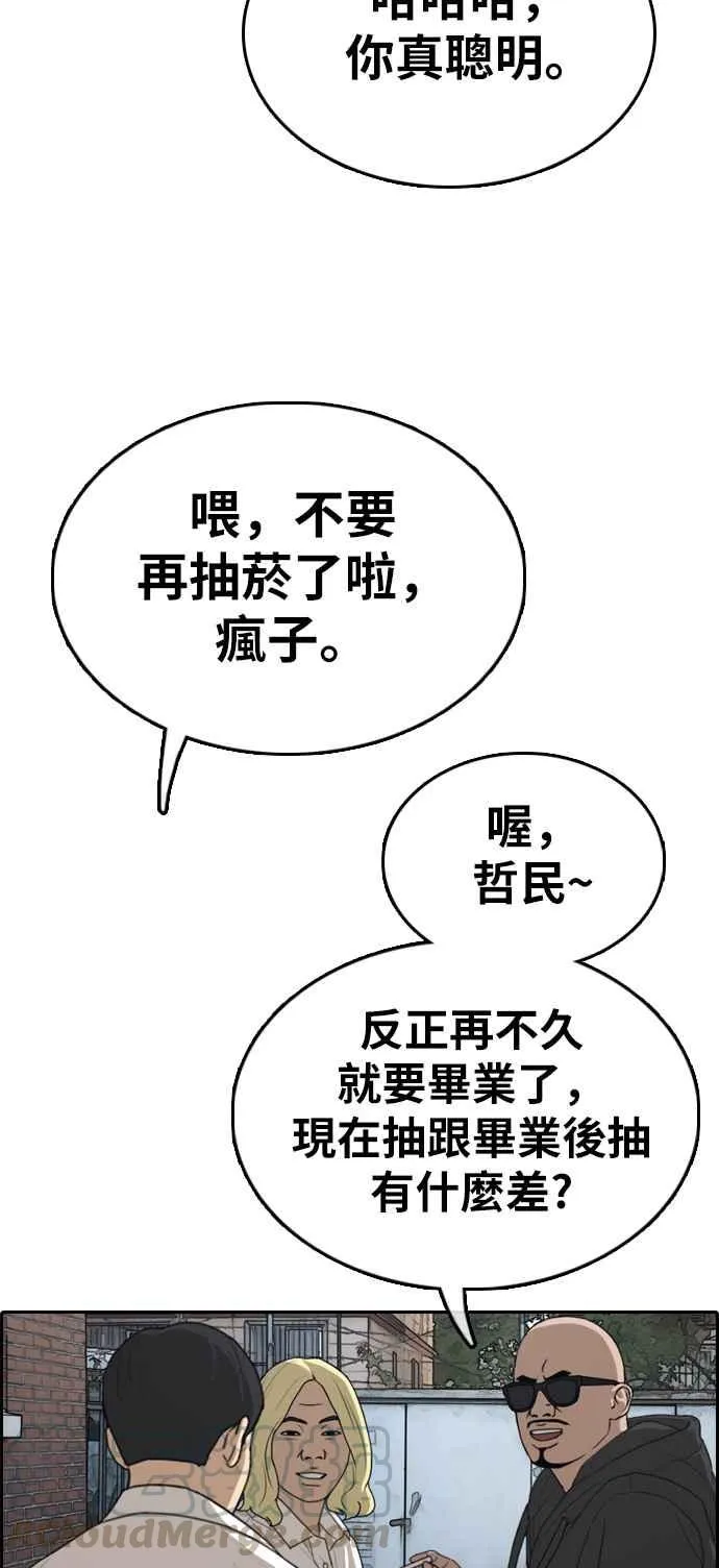 [第329话] 金发男学生(5) 第45页
