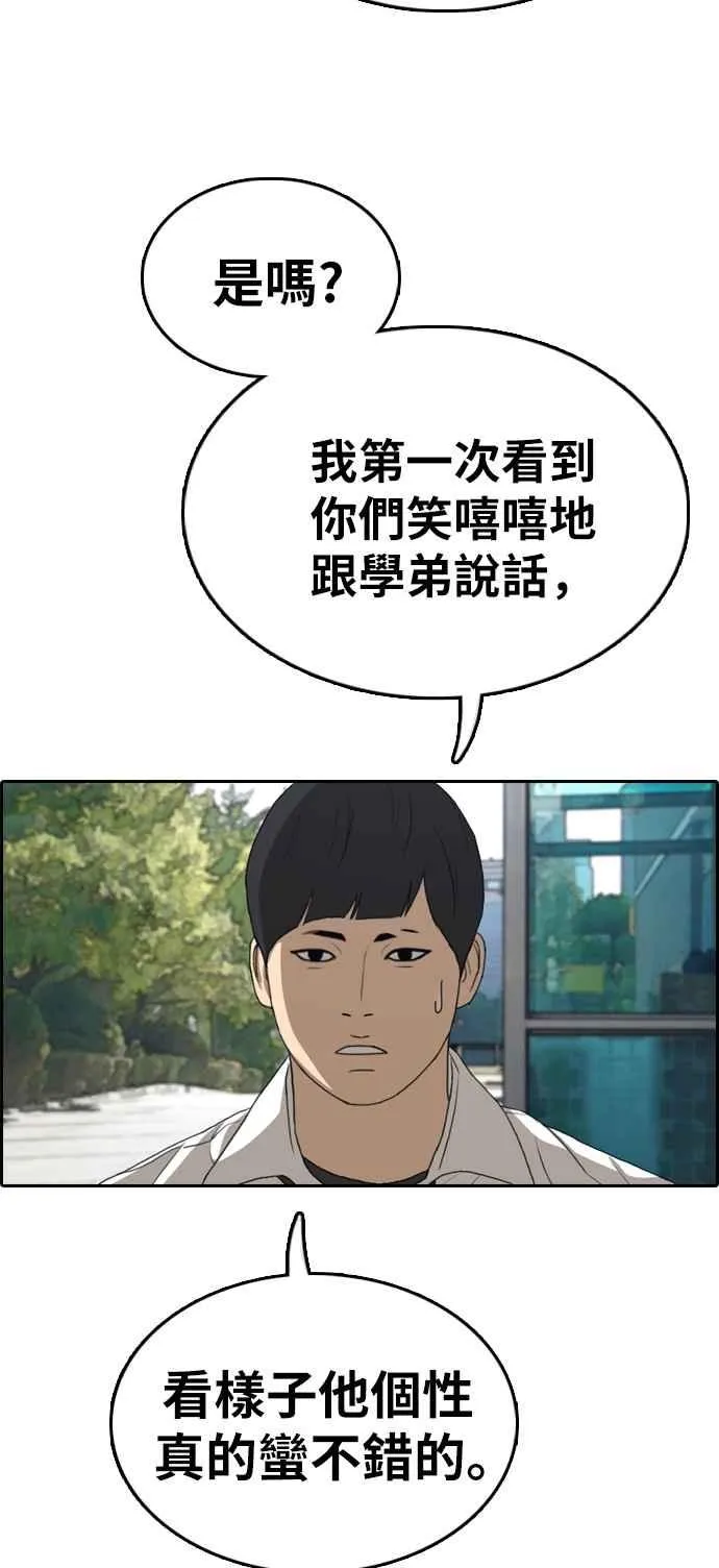 [第329话] 金发男学生(5) 第48页
