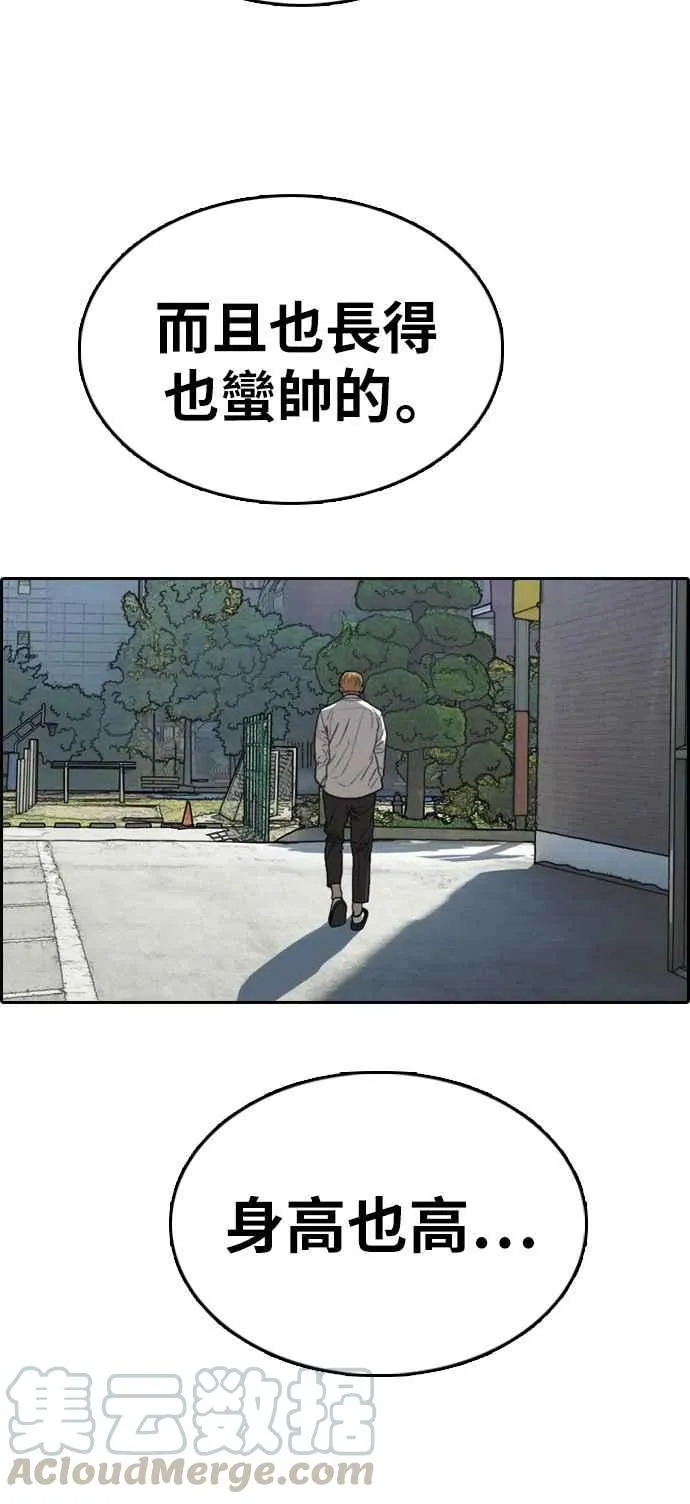 [第329话] 金发男学生(5) 第49页