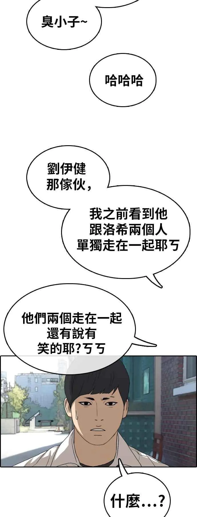 [第329话] 金发男学生(5) 第52页