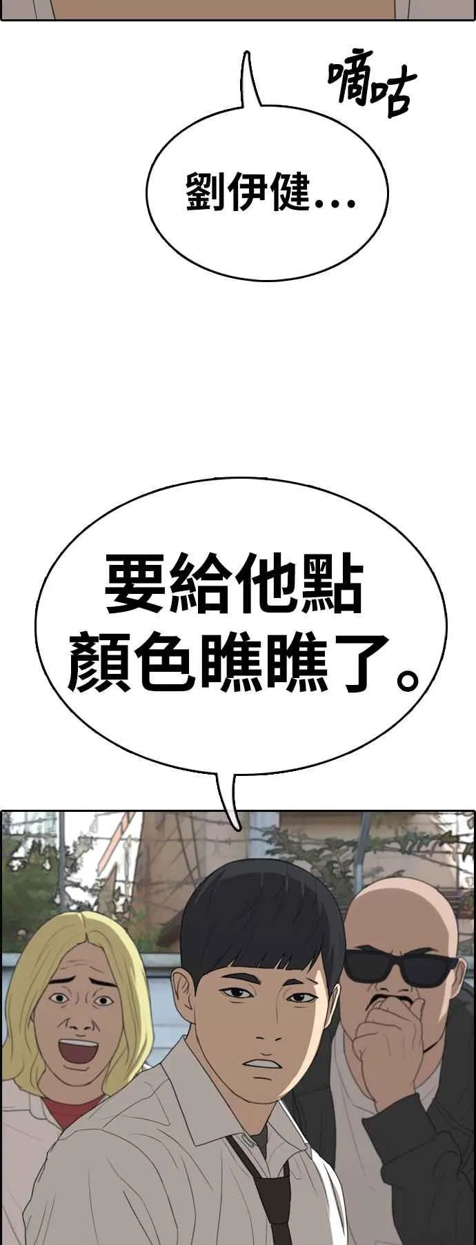[第329话] 金发男学生(5) 第56页