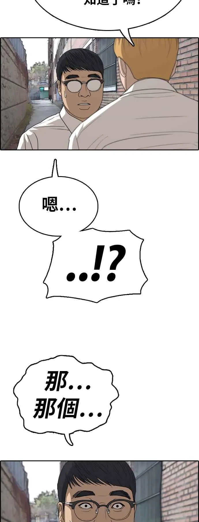 [第329话] 金发男学生(5) 第60页