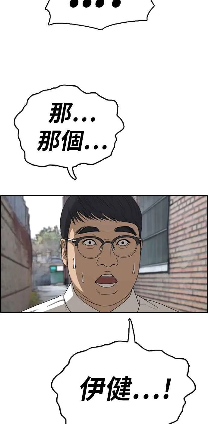 [第330话] 金发男学生(6) 第4页