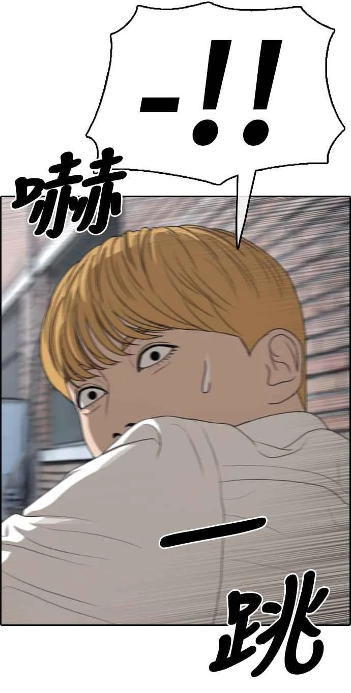 [第330话] 金发男学生(6) 第7页