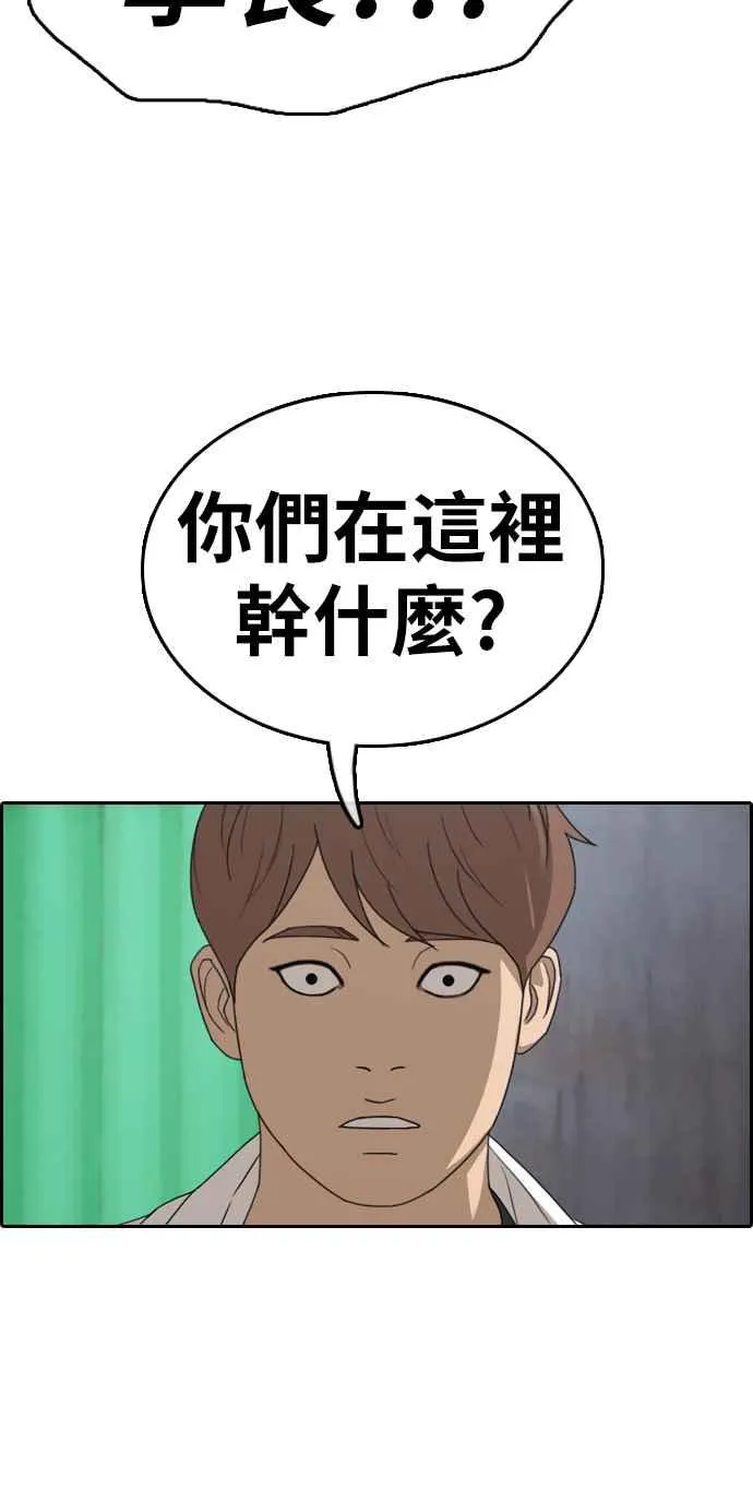 [第330话] 金发男学生(6) 第9页