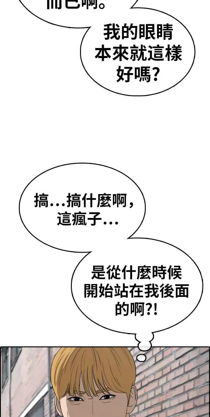 [第330话] 金发男学生(6) 第12页