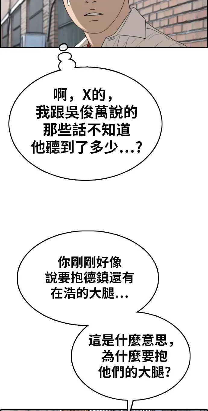 [第330话] 金发男学生(6) 第13页