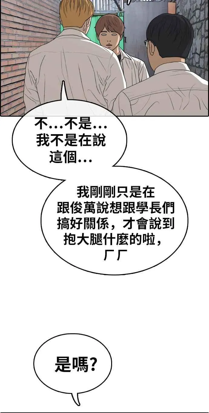 [第330话] 金发男学生(6) 第14页