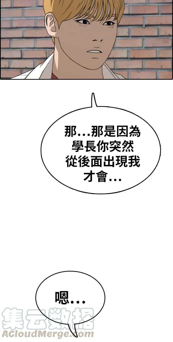 [第330话] 金发男学生(6) 第16页