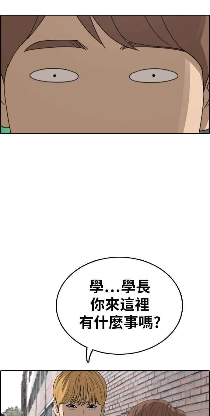 [第330话] 金发男学生(6) 第17页