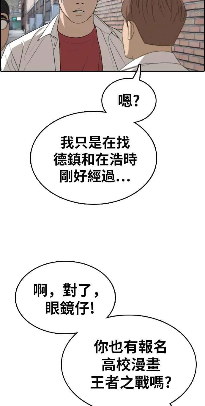 [第330话] 金发男学生(6) 第18页